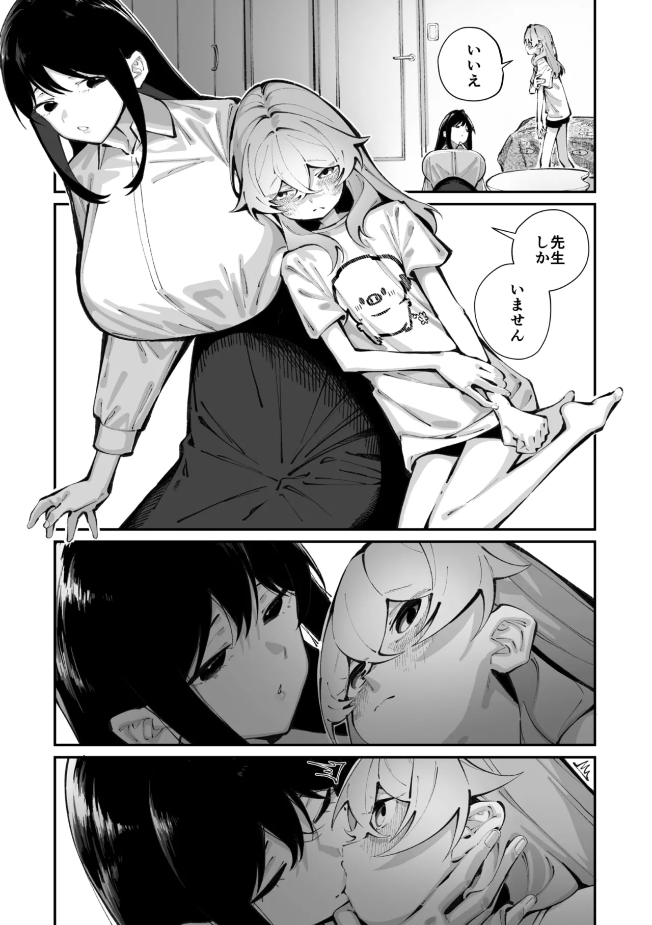 Jorogumo Silk page 10 full