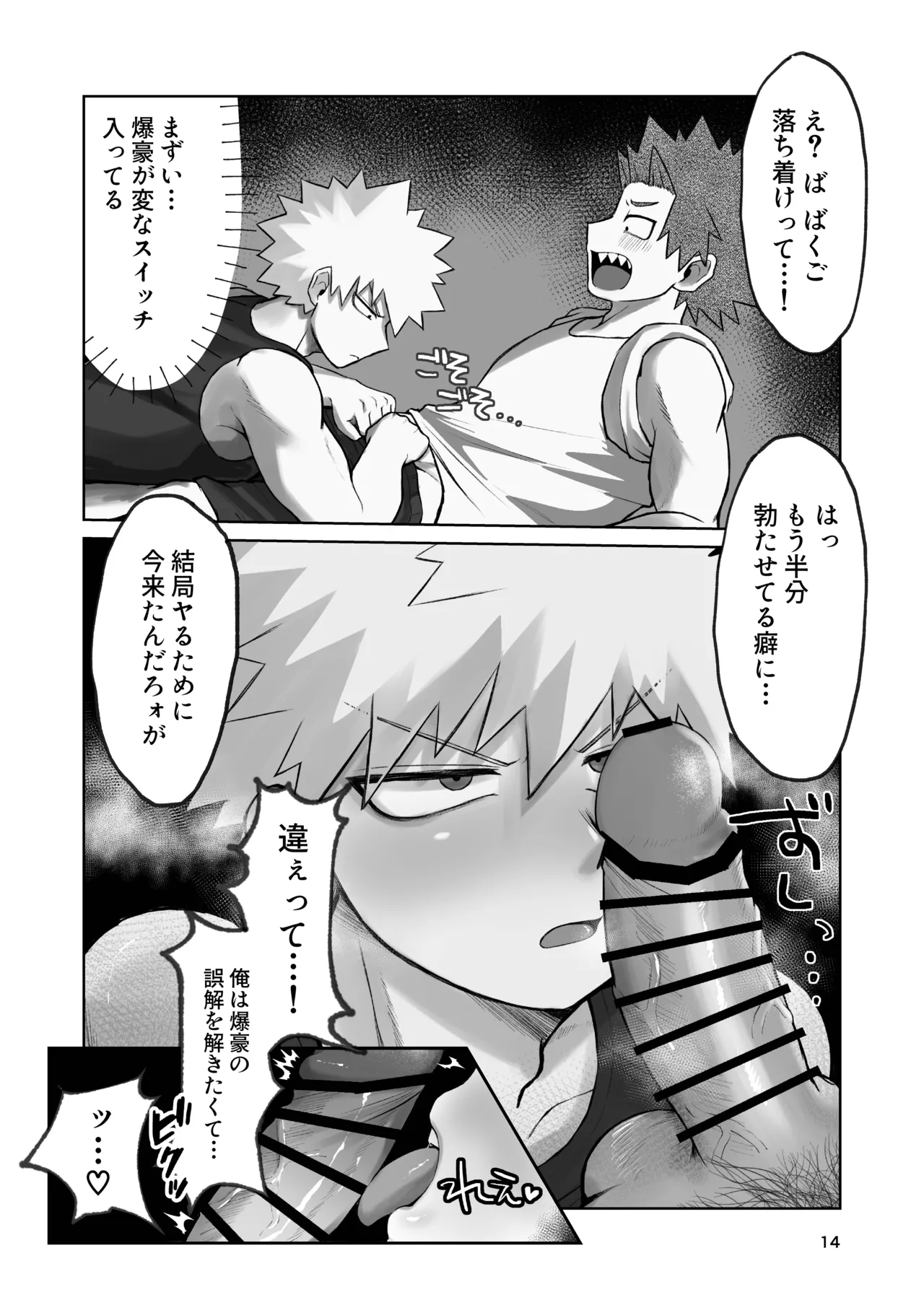 くんくんくらり page 11 full