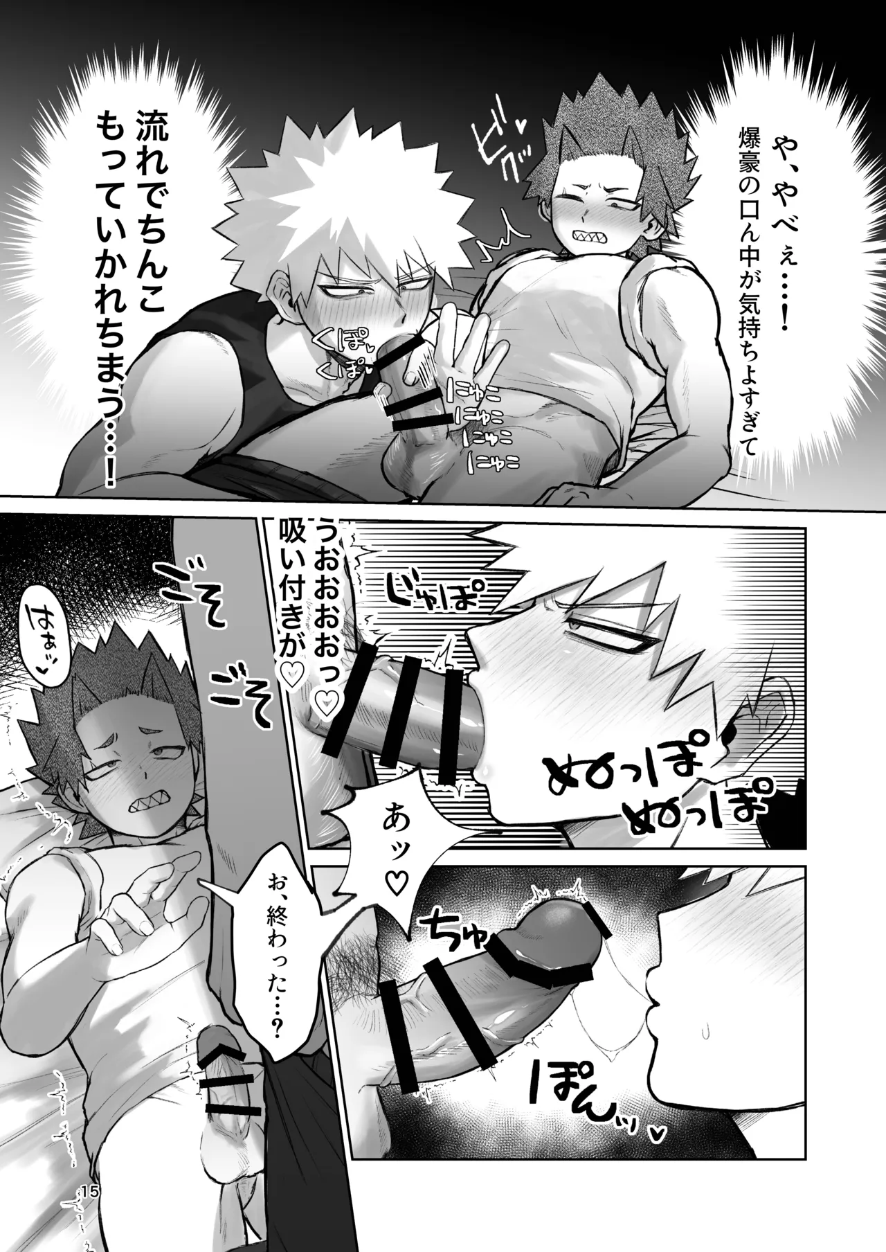 くんくんくらり page 12 full