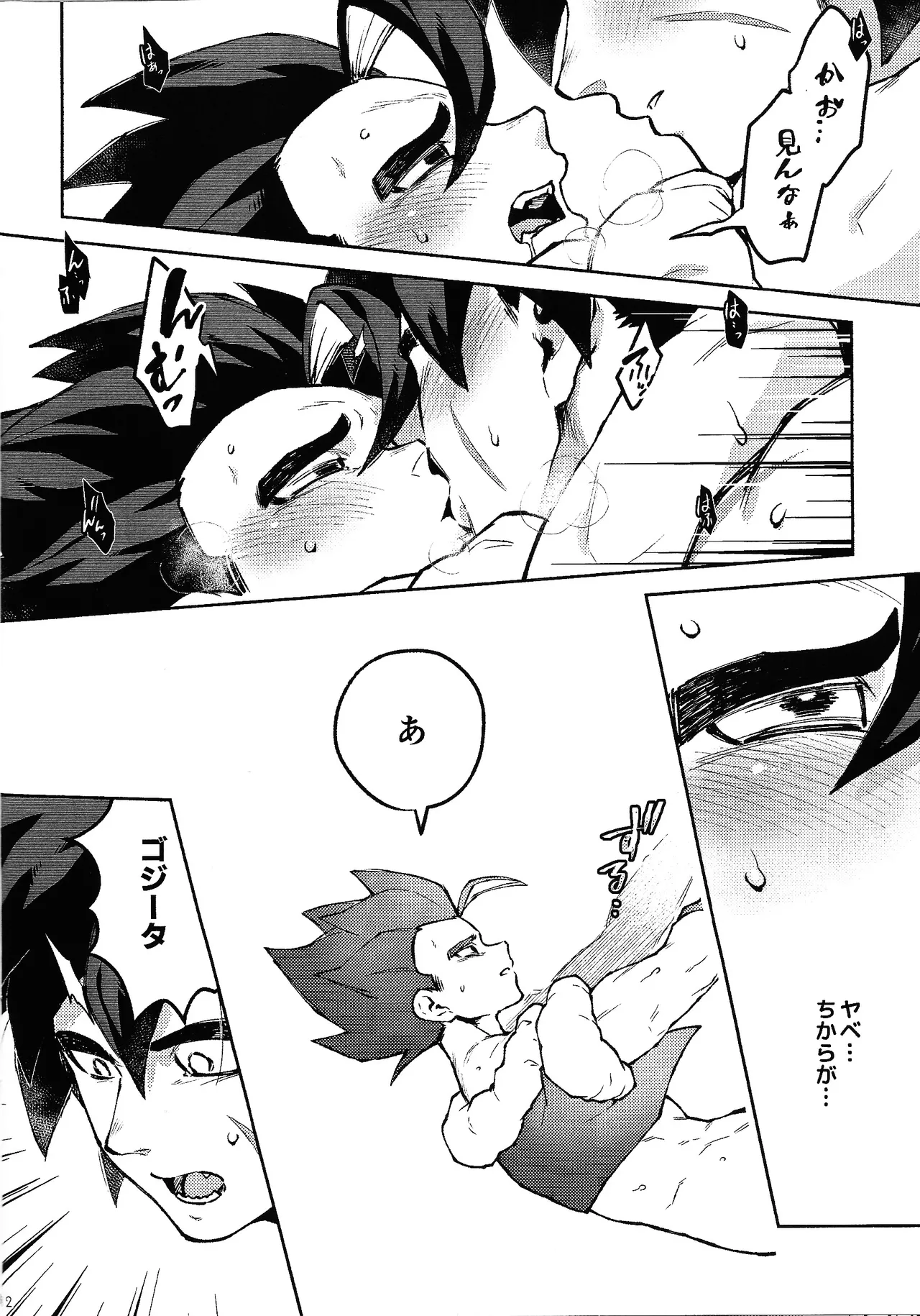 Uikupointo page 11 full