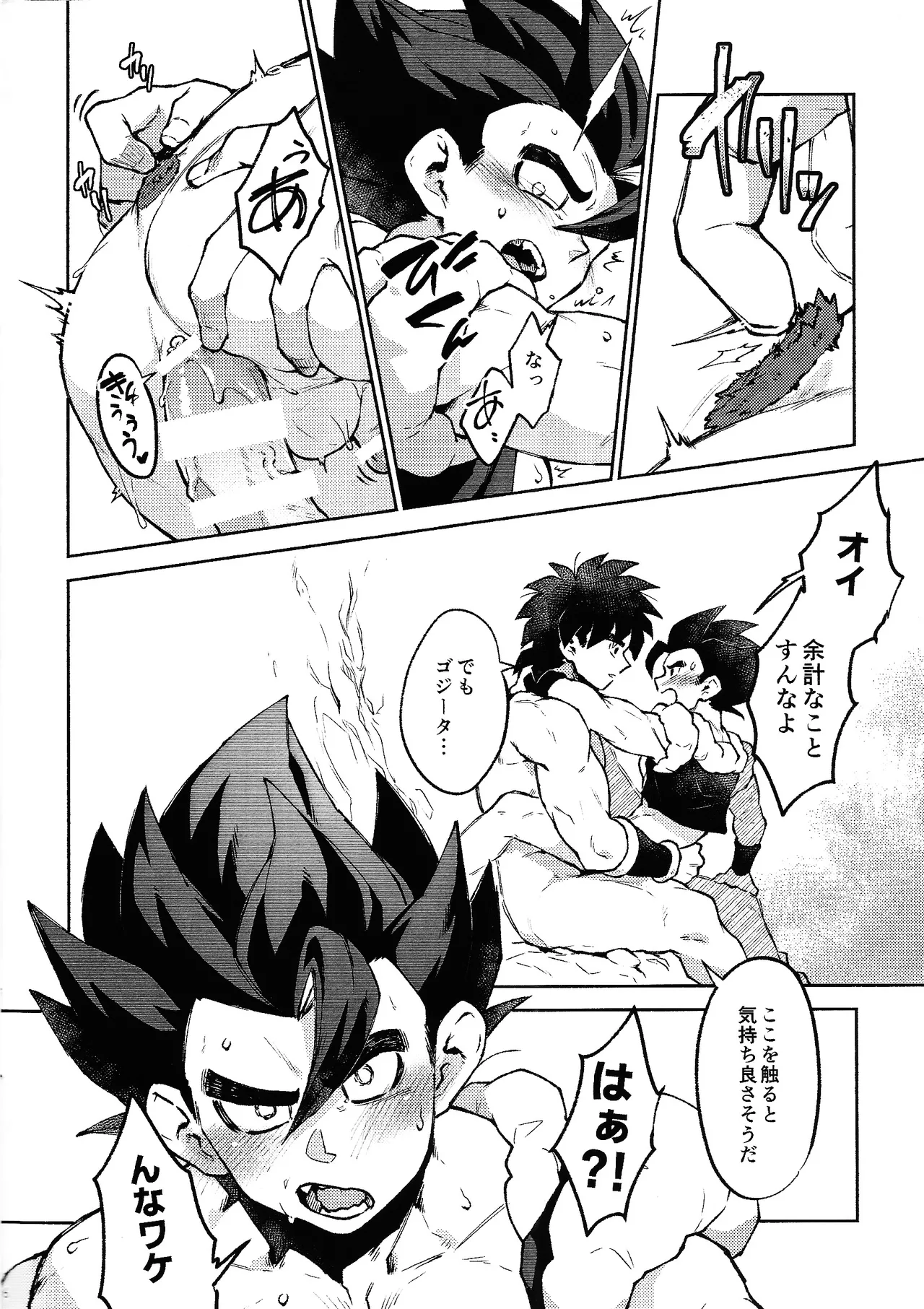 Uikupointo page 5 full