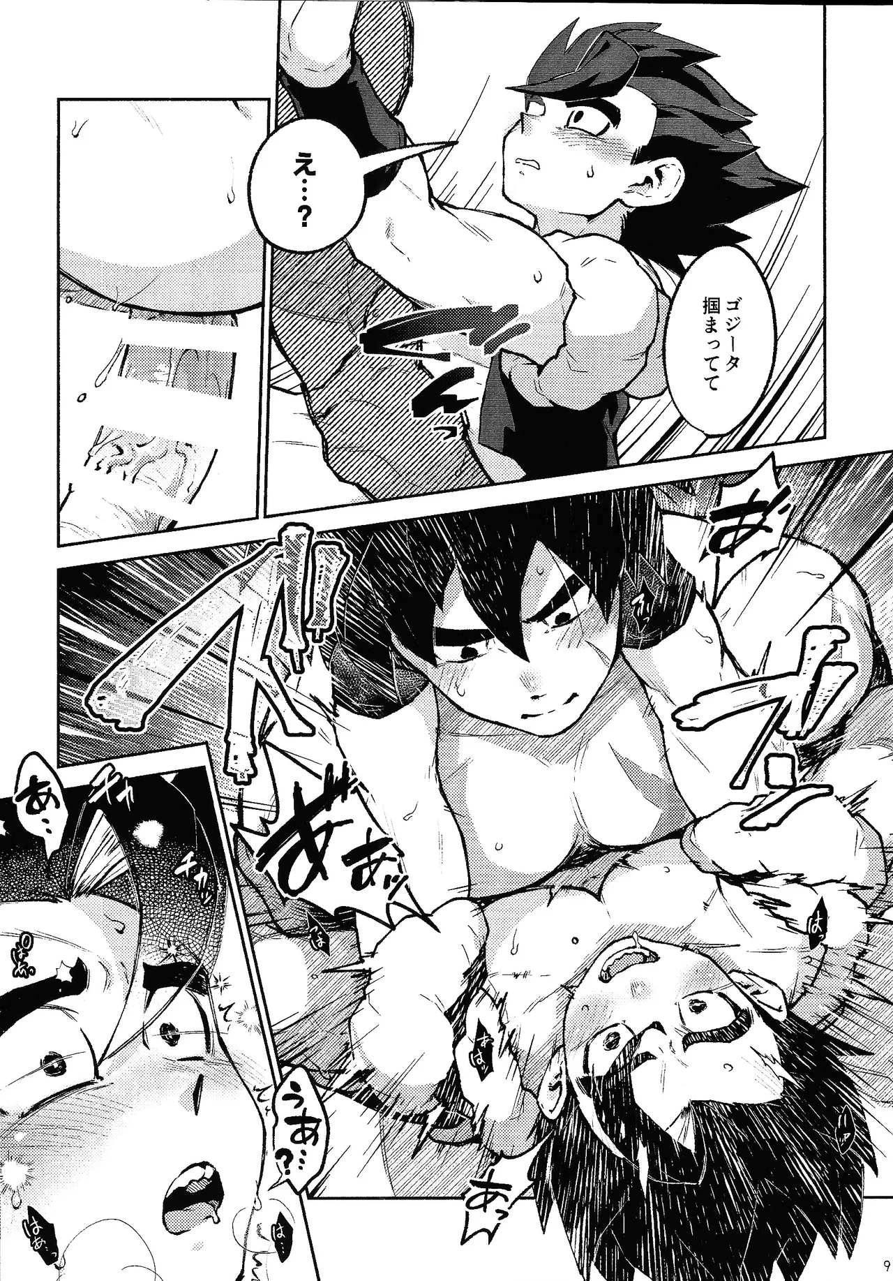 Uikupointo page 8 full