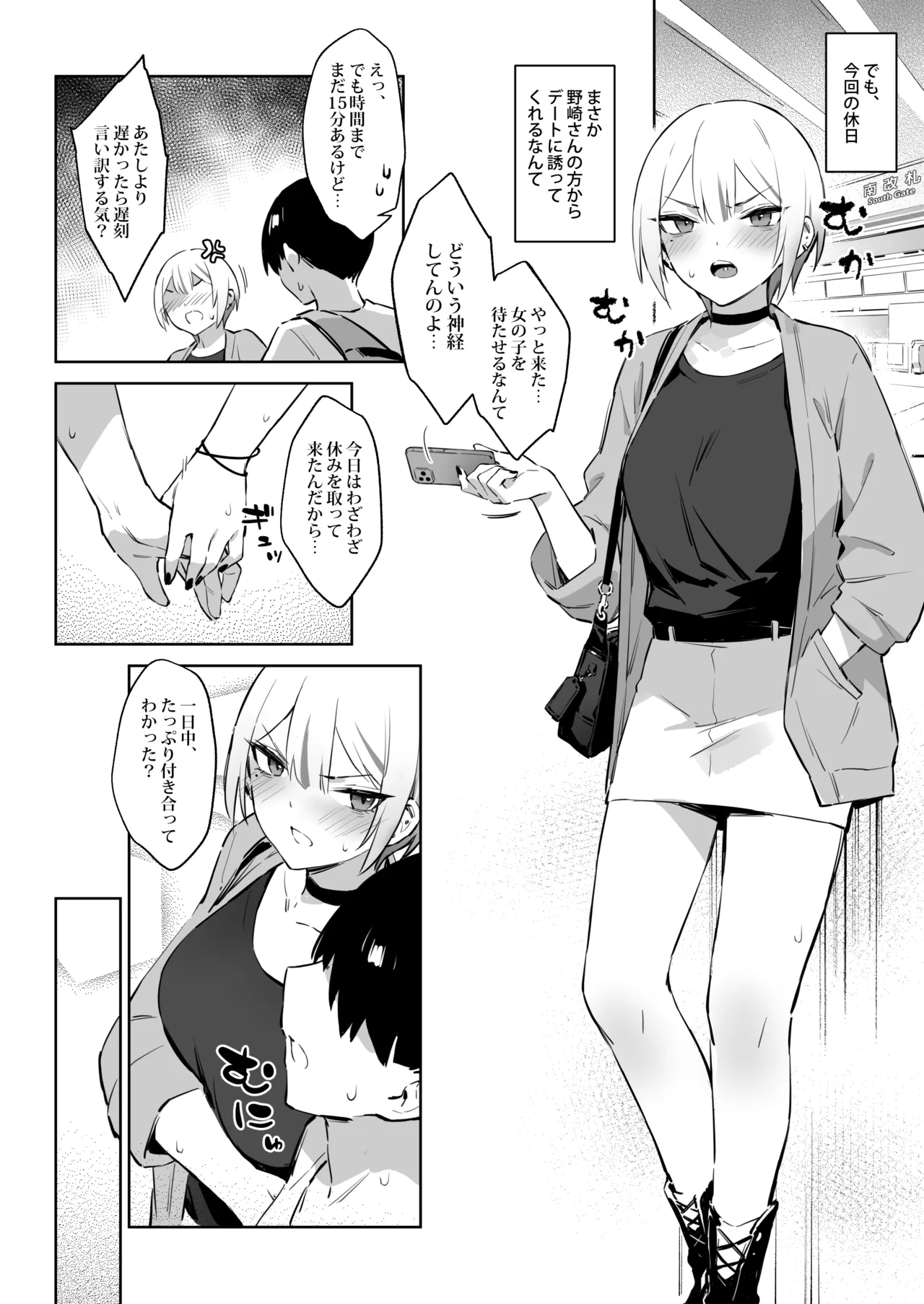 Hajimete Shimei Shita Aite wa Classmate no Mondai Tenkousei datta Ken!? 3 page 11 full