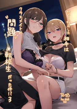 Hajimete Shimei Shita Aite wa Classmate no Mondai Tenkousei datta Ken!? 3