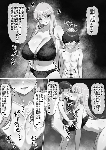 [Y人] おっぱいオナホで気持ちよくしてくれる麗子さん❤ cover