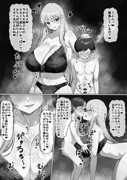おっぱいオナホで気持ちよくしてくれる麗子さん❤