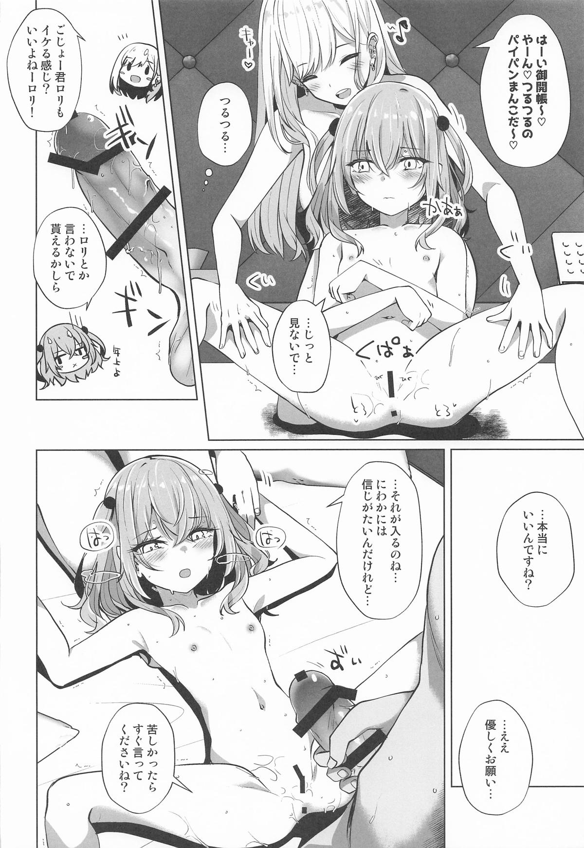 ホ込み0円バックステージ page 11 full