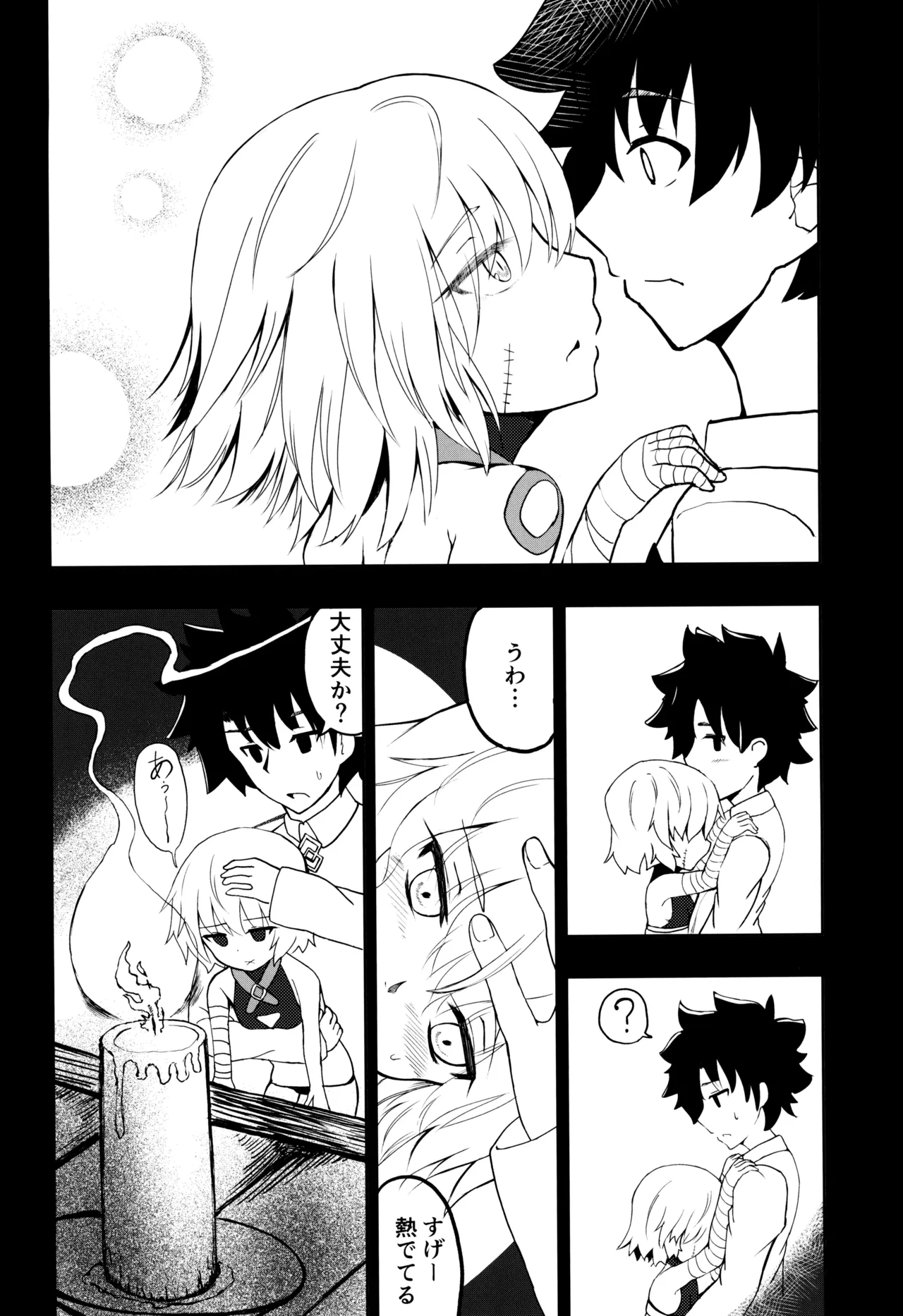 Kaitai Shoujo Re:act page 11 full