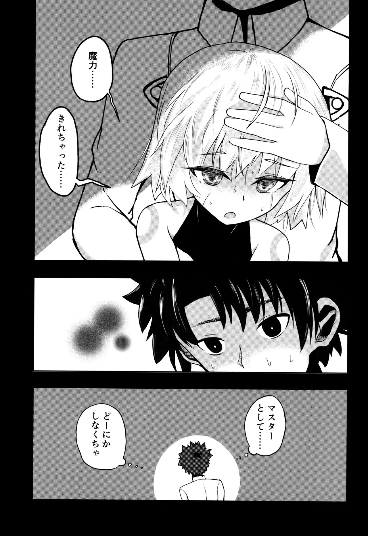 Kaitai Shoujo Re:act page 12 full