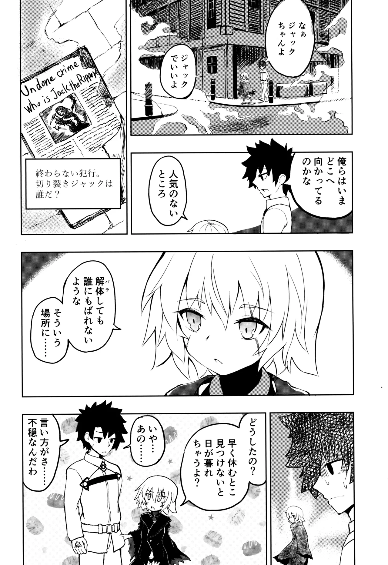 Kaitai Shoujo Re:act page 5 full