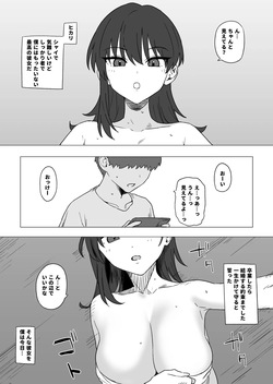 Netorase purei nanase hikari no baai