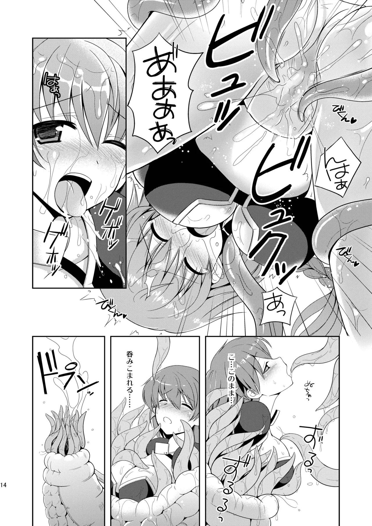 Onna Senshi o Hoshoku Seyo! page 11 full