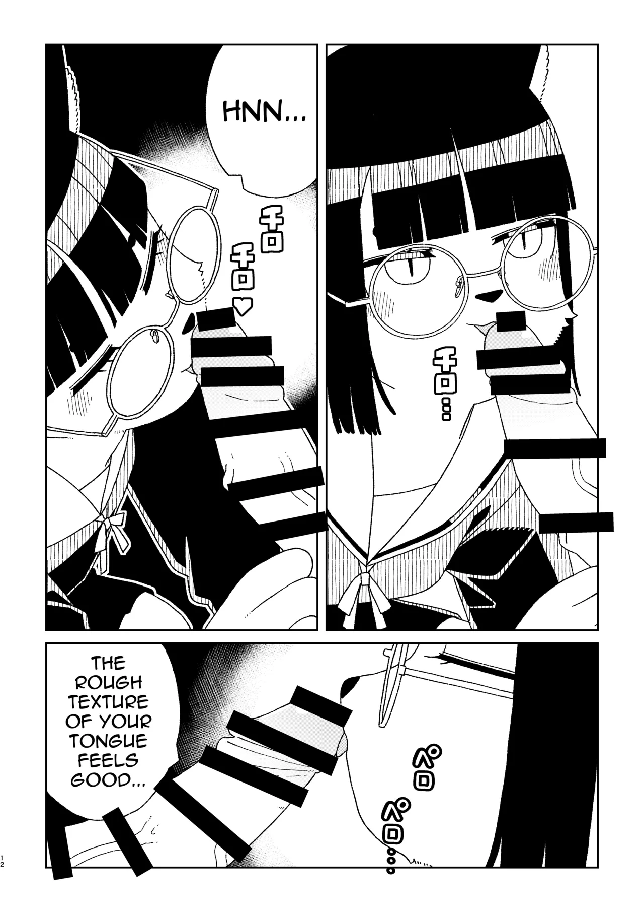 Neko no Te "o" Karitai page 12 full