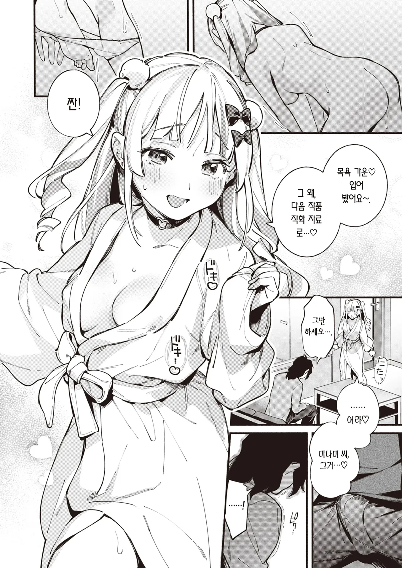 Miaku Chiru Sensei no Yuuwaku - The Temptation of a Little Devil | 미아쿠 치루 선생님의 유혹 page 12 full