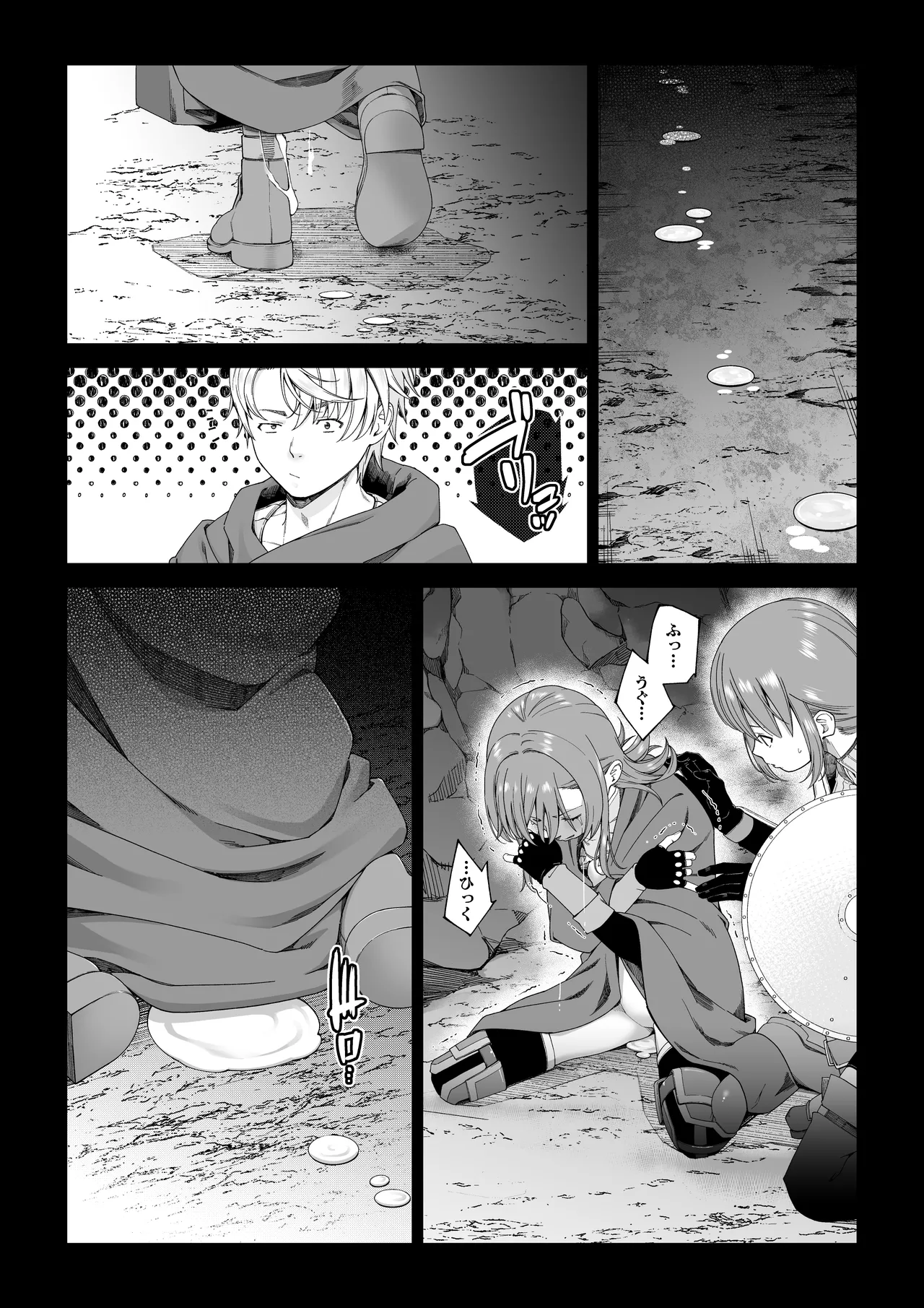 sadizumu to yokubō no korosseo - ōmen page 10 full