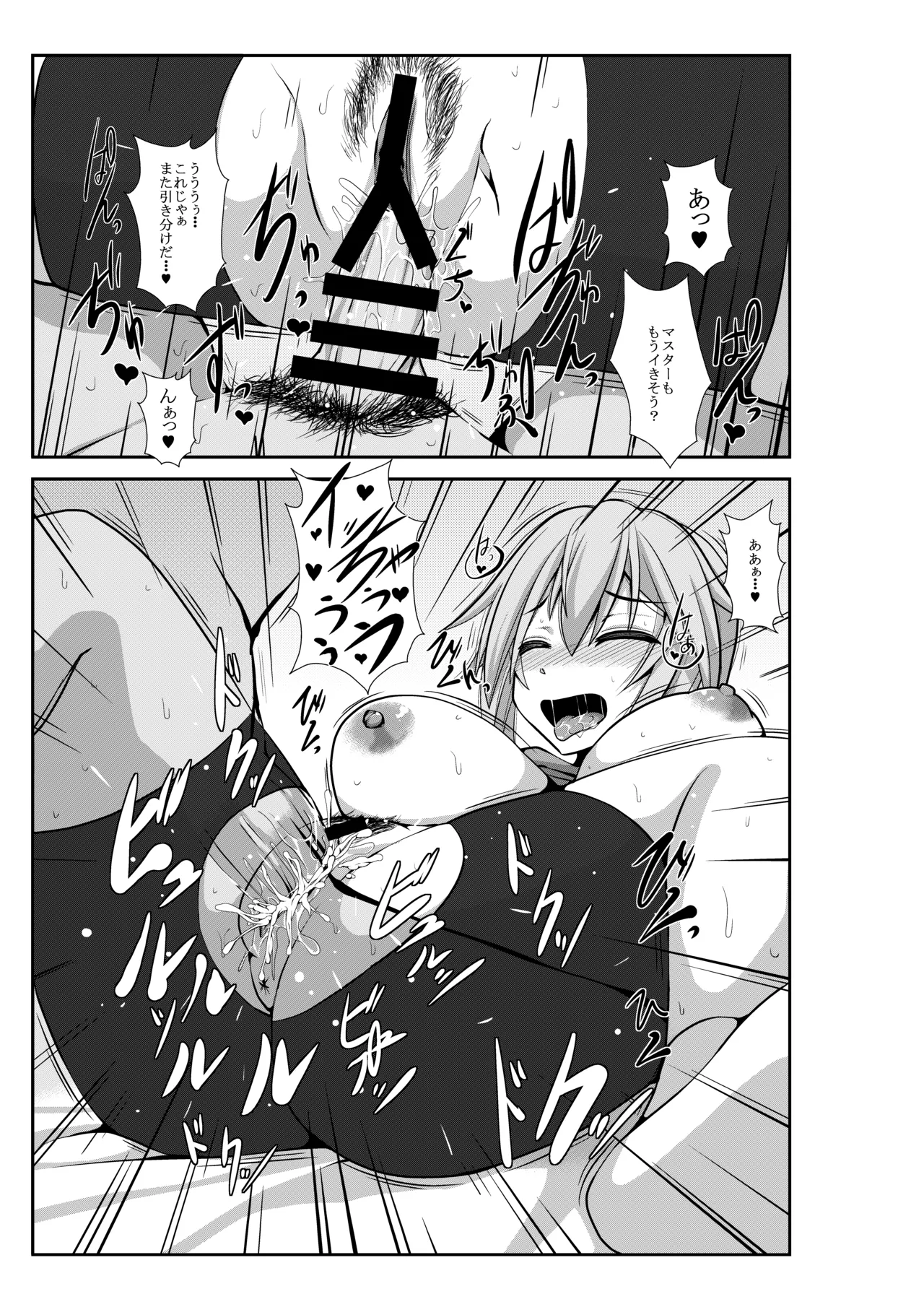 Nama Hres to Nama Ecchi page 12 full