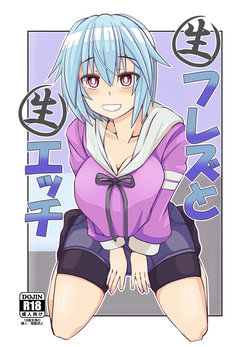 Nama Hres to Nama Ecchi