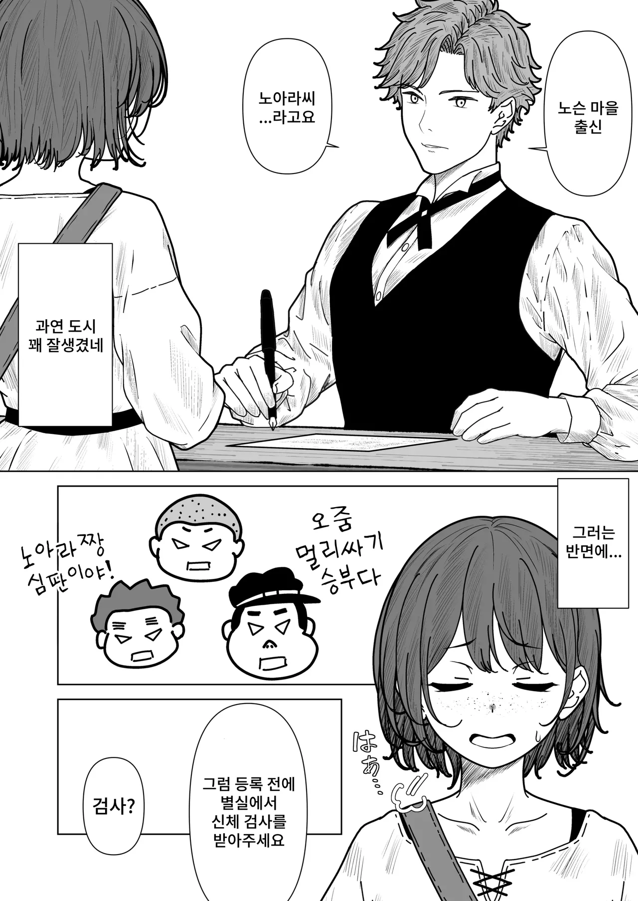 Bikini Armor Monogatari page 12 full