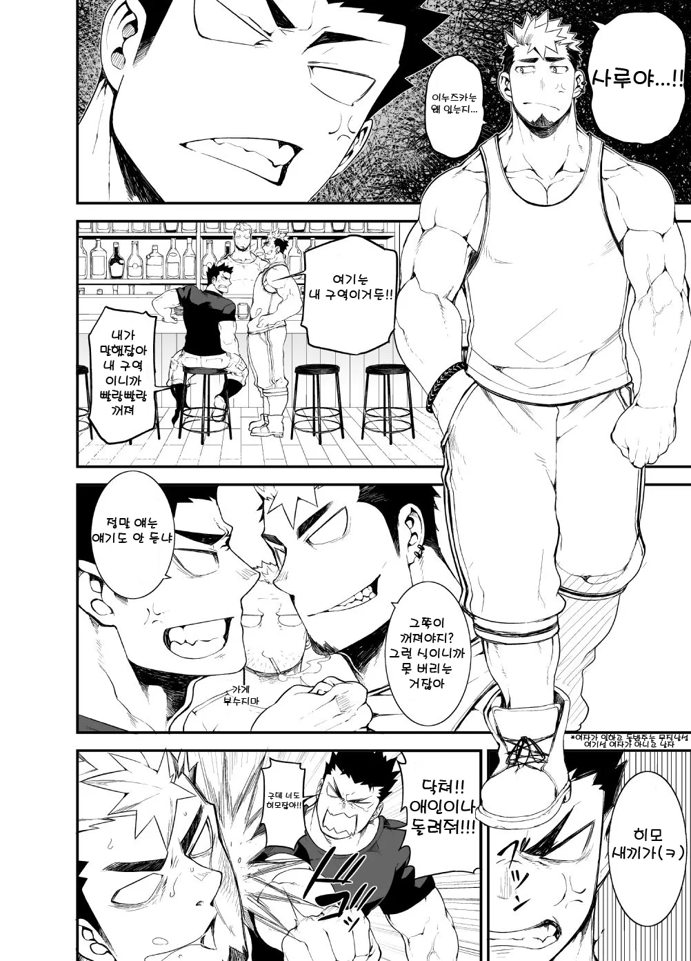Kenken 04 | 짖는 개 04 page 4 full