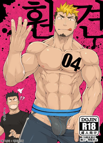 [anything (naop)] Kenken 04 | 짖는 개 04 [Korean] [Digital] cover
