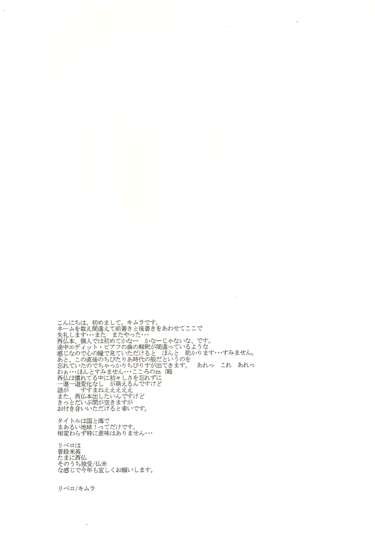 In the world, and the sea. page 3 full