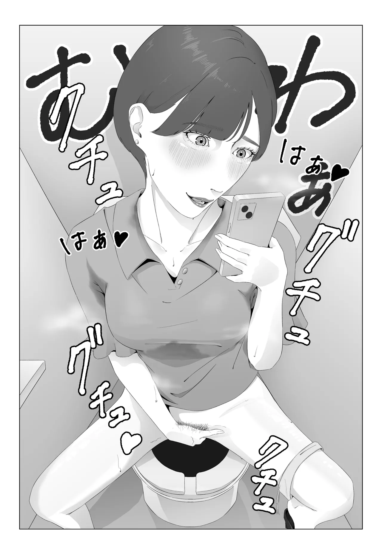 Shinjin Joshi Ana Jiru Mamire Dorei Ochi page 5 full