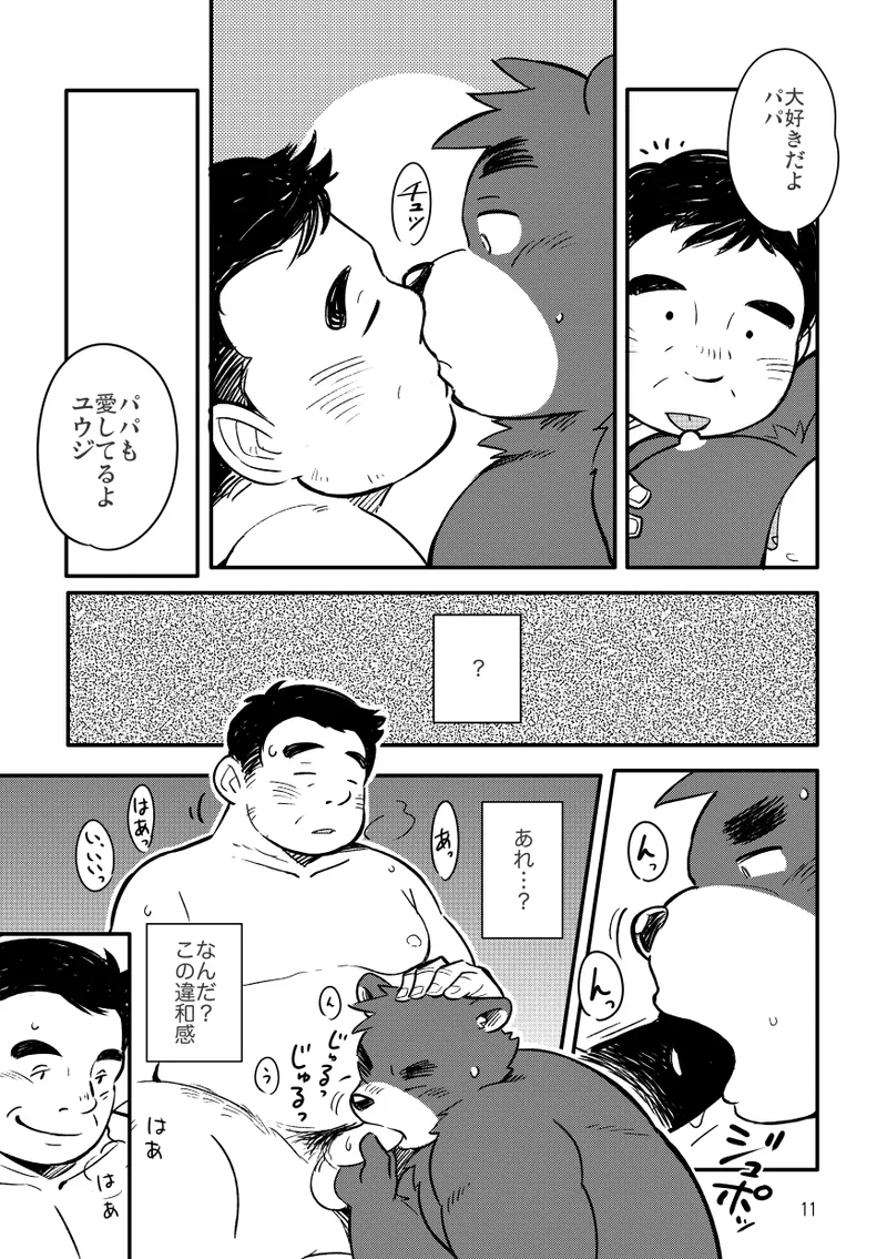 INTERRACIAL page 11 full