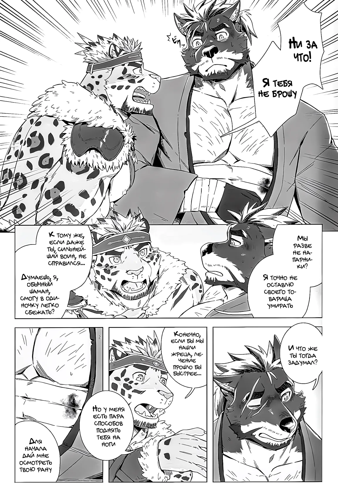 Hiden no Chiryou Gishiki | Тайный ритуал исцеления page 7 full