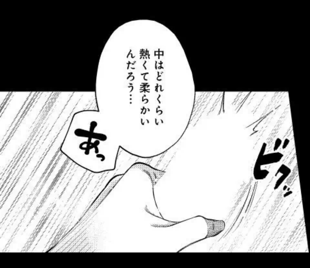パラノイアダーリン【単話売】 act.3 webtoon page 11 full