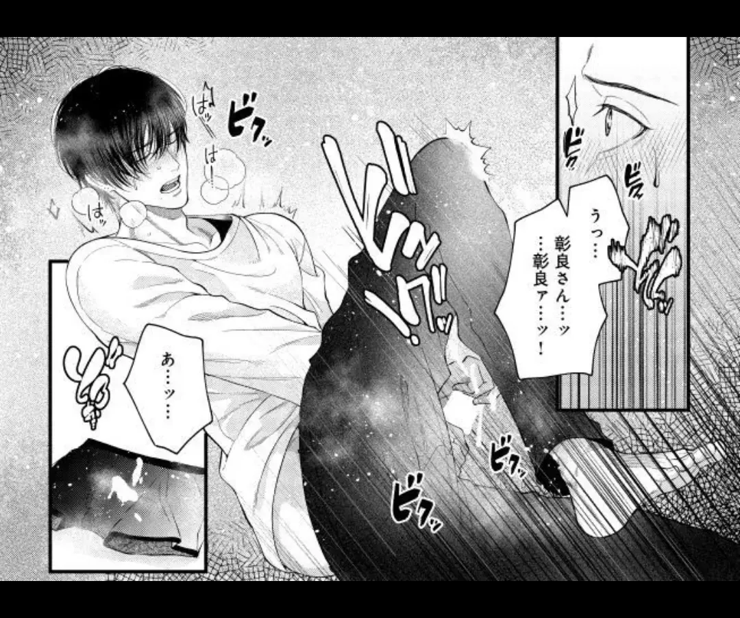 パラノイアダーリン【単話売】 act.3 webtoon page 12 full