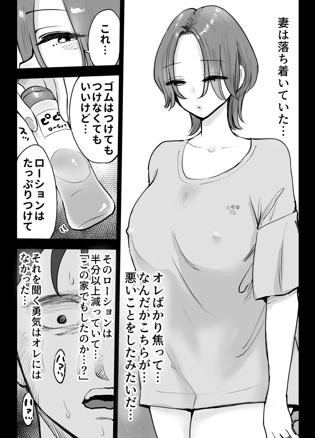 Anal Sex ga Unda Aru Fuufu no Saikouchiku Monogatari page 10 full
