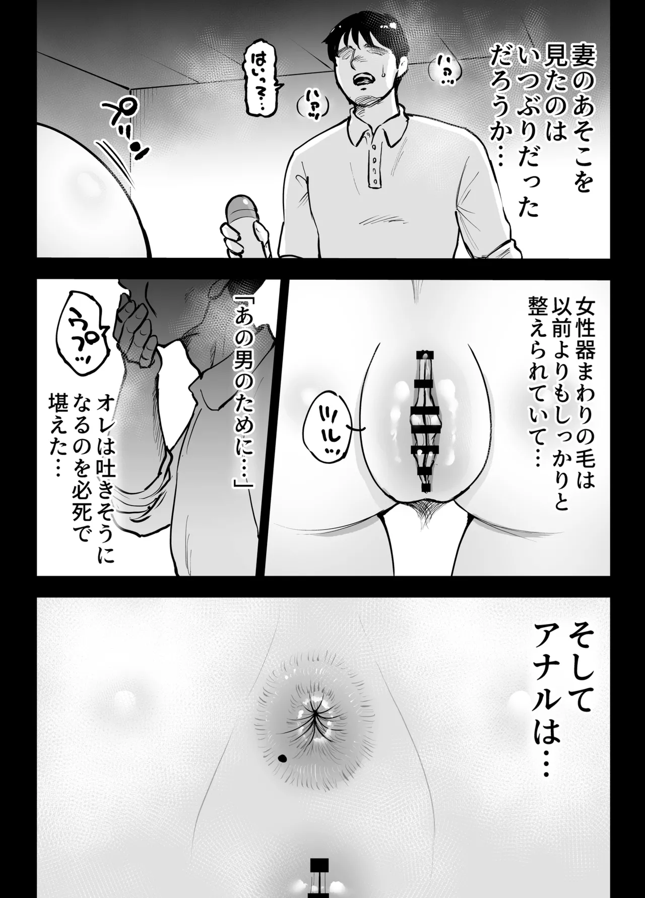 Anal Sex ga Unda Aru Fuufu no Saikouchiku Monogatari page 12 full