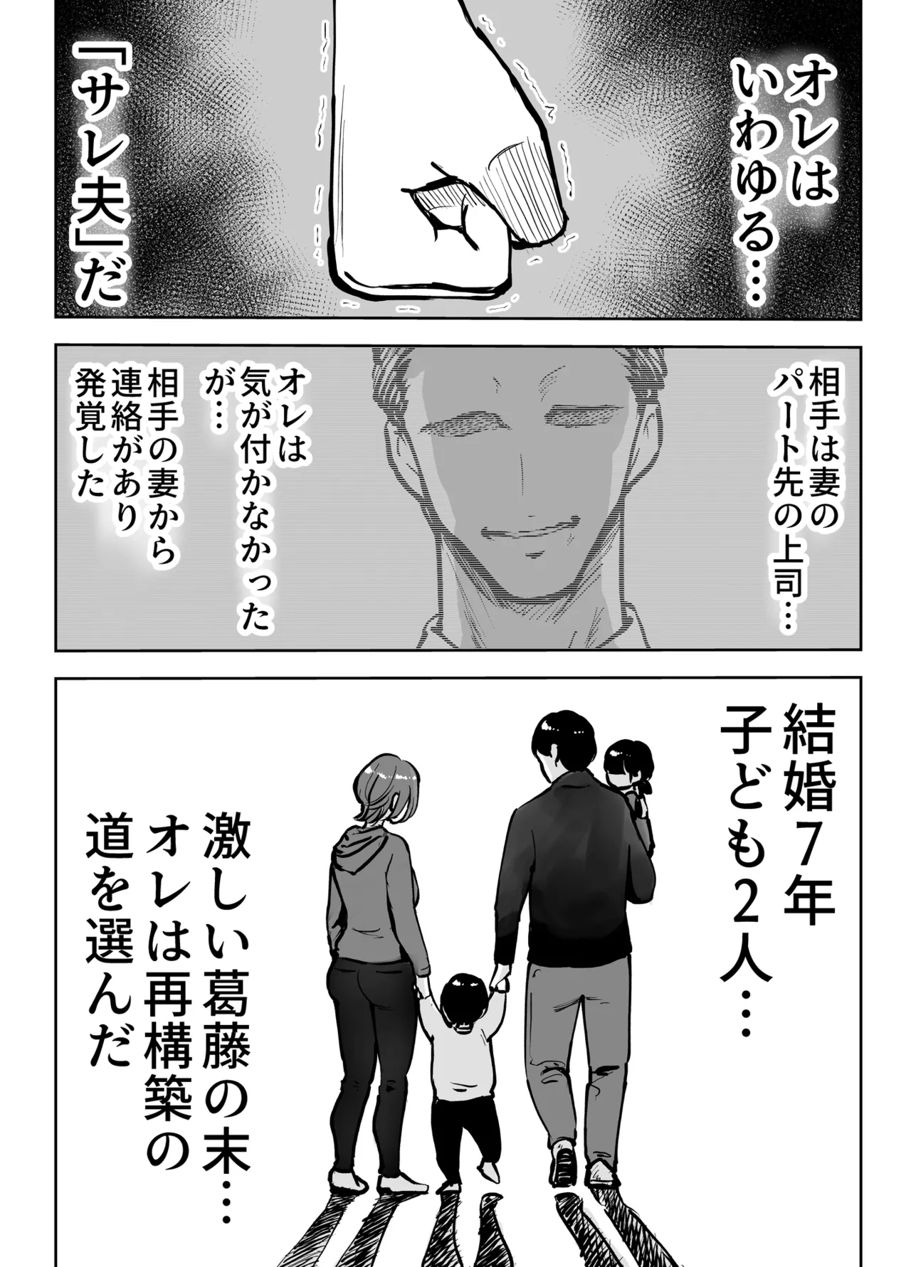 Anal Sex ga Unda Aru Fuufu no Saikouchiku Monogatari page 3 full