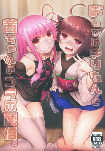 [Amo Shanshan (Amo)] Oshikake Kiritan to Akane-chan no Collab Haishin (VOICEROID) [Digital] cover
