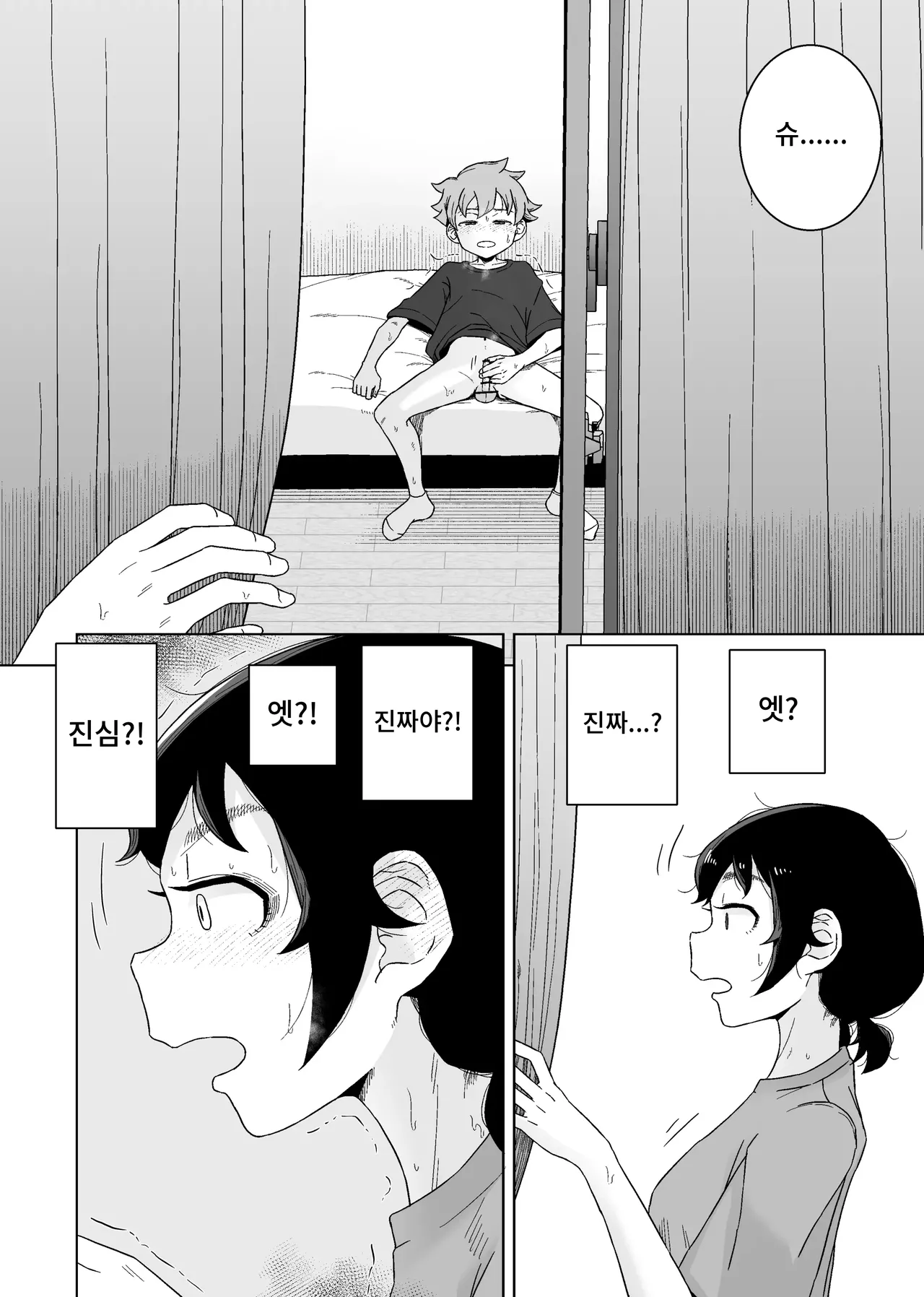 Onanie Izon Jidaraku Joshi wa Shounen no Onanie o Nozokimisuru. page 12 full