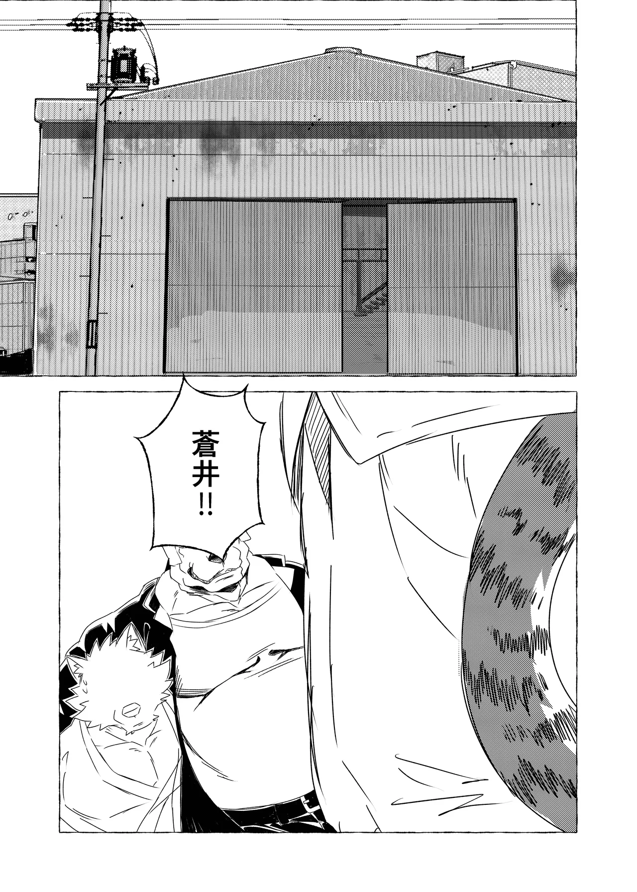 柔道部の虎主将を堕とす話 page 8 full