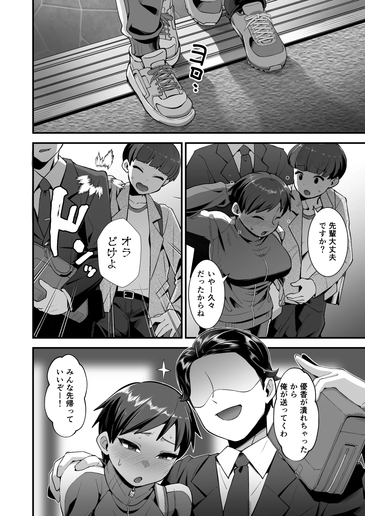 さよなら 僕の王子様 page 11 full