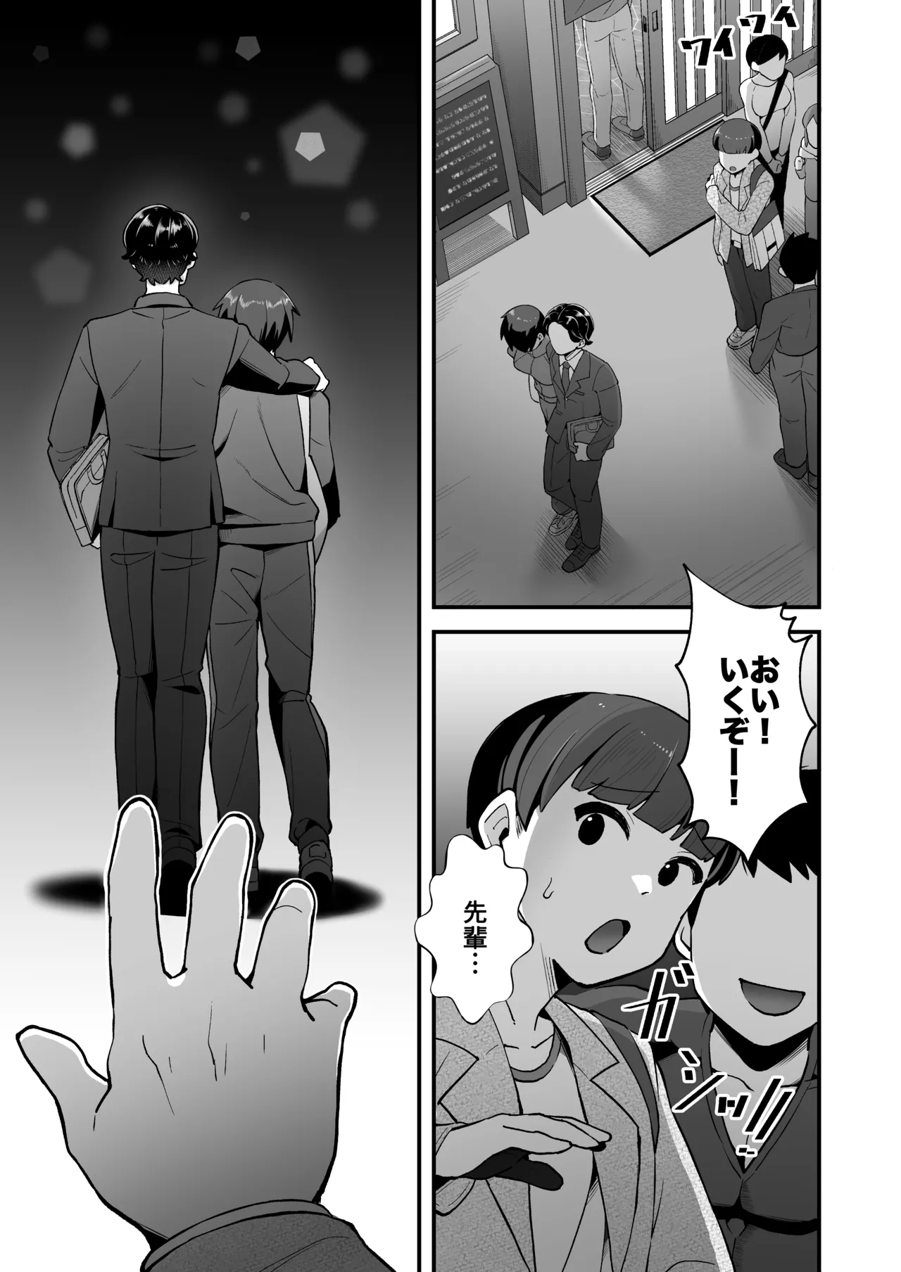さよなら 僕の王子様 page 12 full