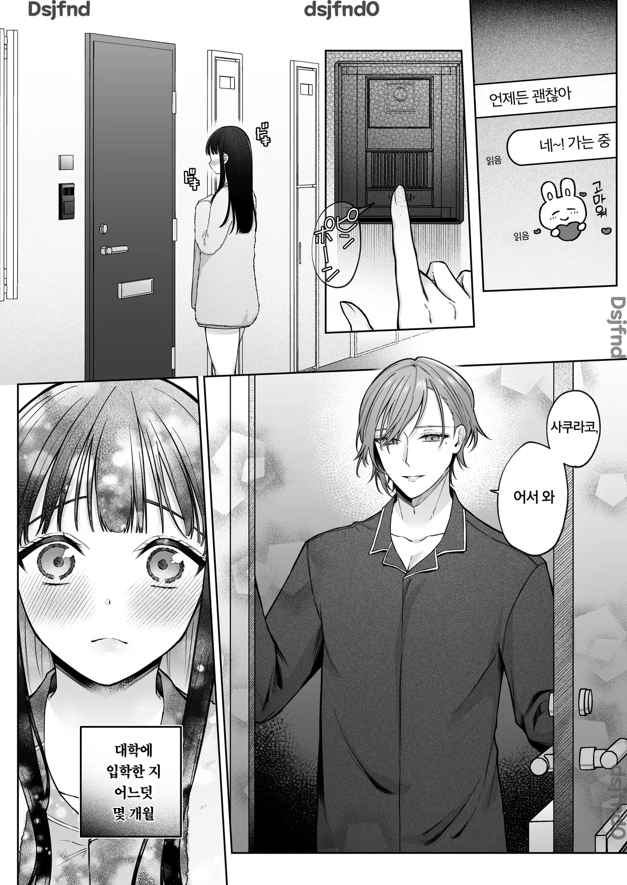 薫くんはいつも私に××してくれる～幼馴染の激重執着愛で身体を作り変えられている事を私はまだ知らない～ page 3 full