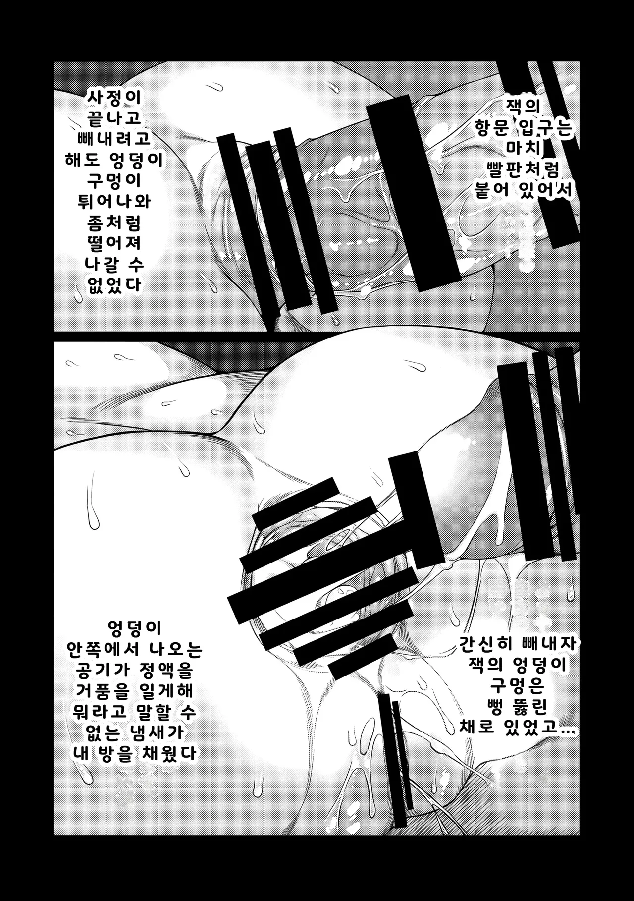좀 더 잭짱으로 놀아보자! page 12 full