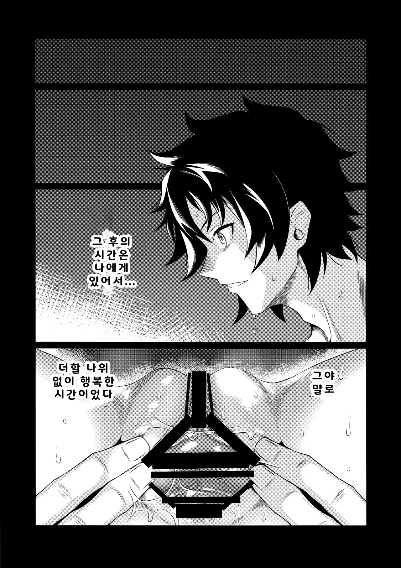 좀 더 잭짱으로 놀아보자! page 6 full