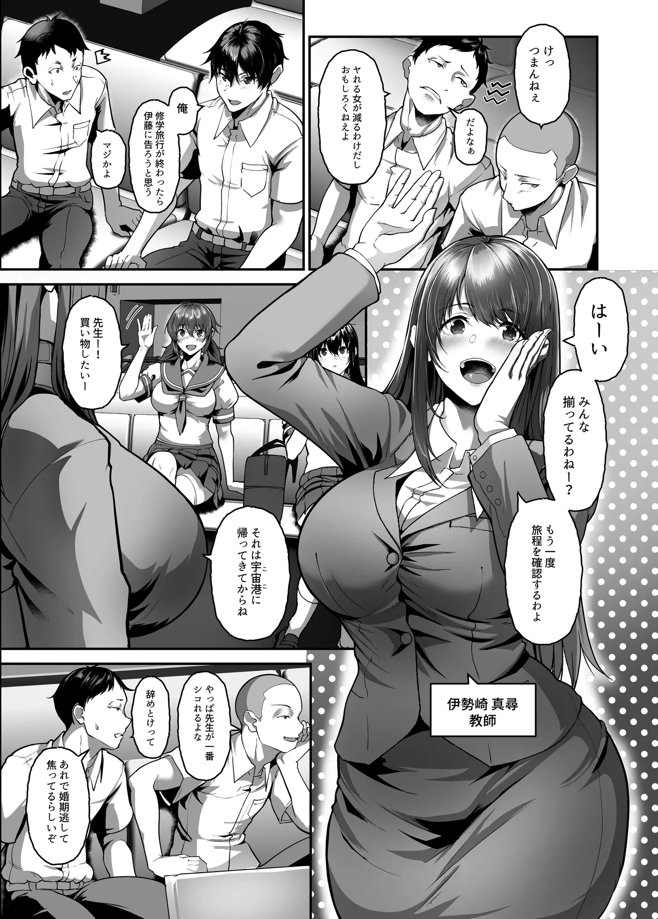 Zetsumetsu Hogo Keikaku Re ~Uchuujin ni Sarawareta Watashitachi wa Ningen Bokujou de Kawarete Haramaserareru~ page 6 full
