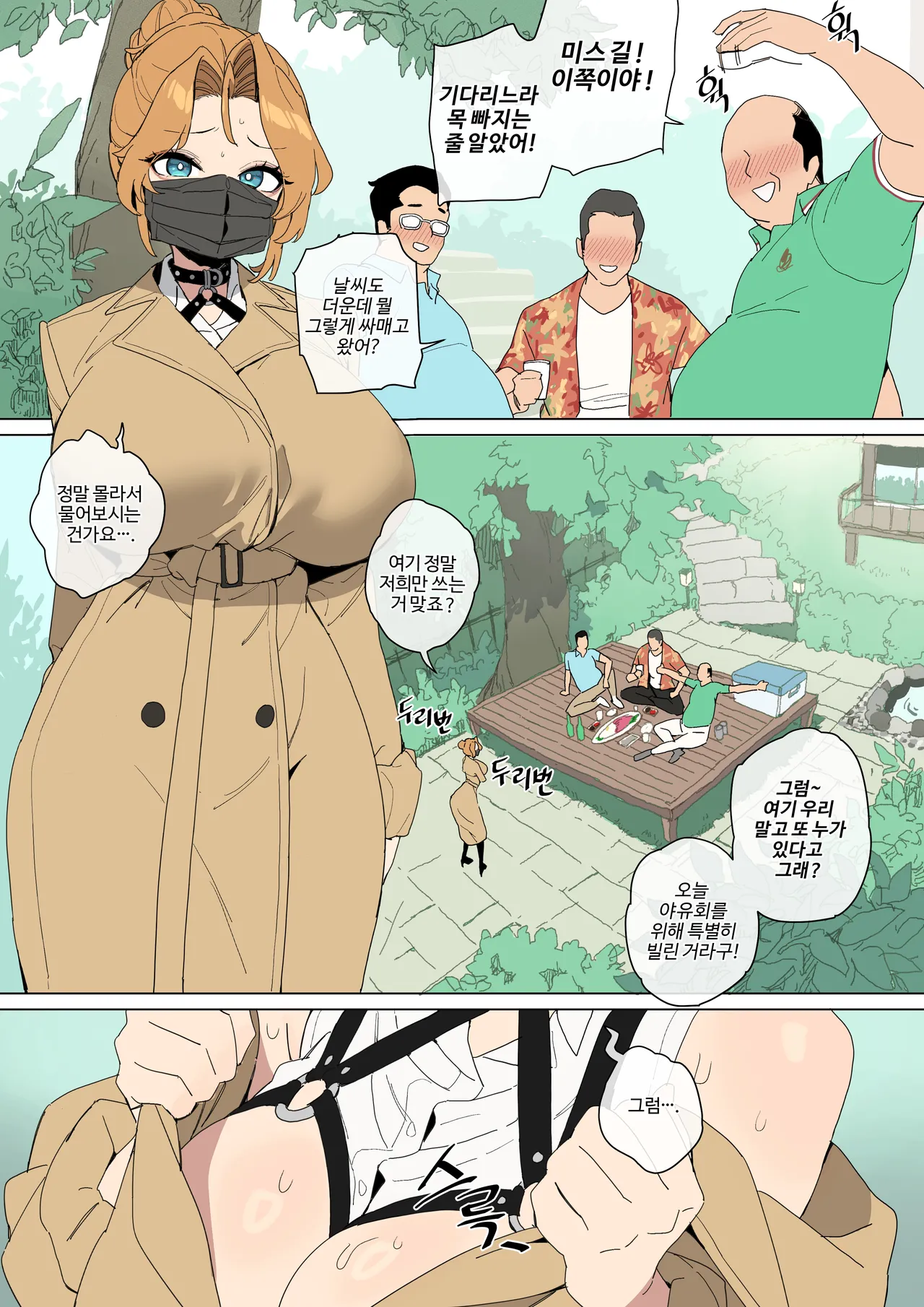 한사랑기획 육변기 길윤정⑥ page 4 full