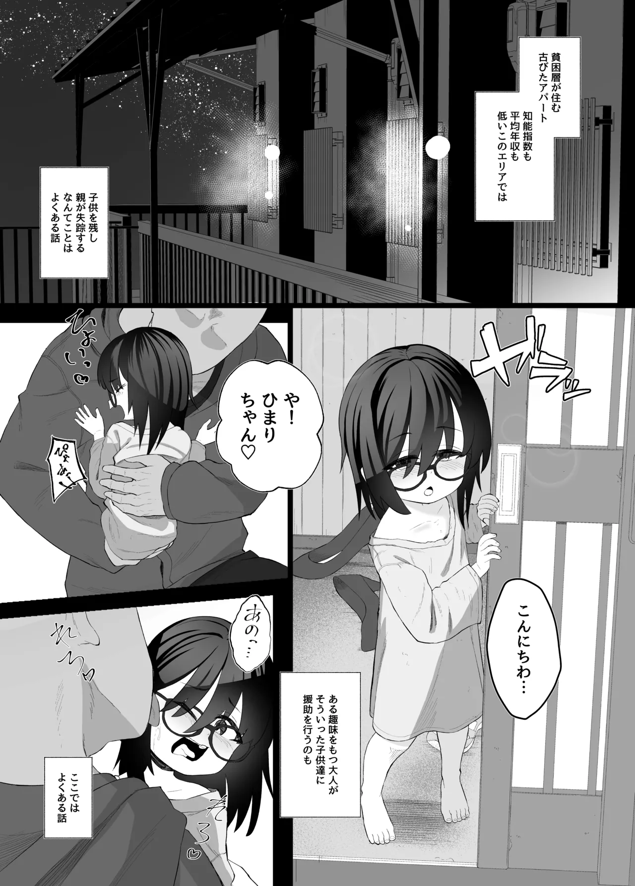 Twins Panic page 3 full