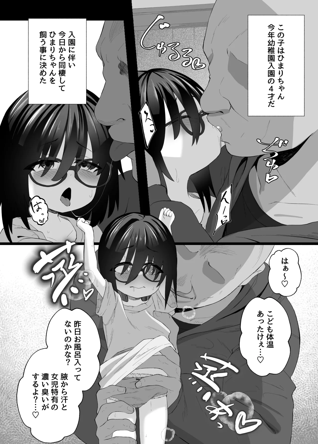 Twins Panic page 4 full