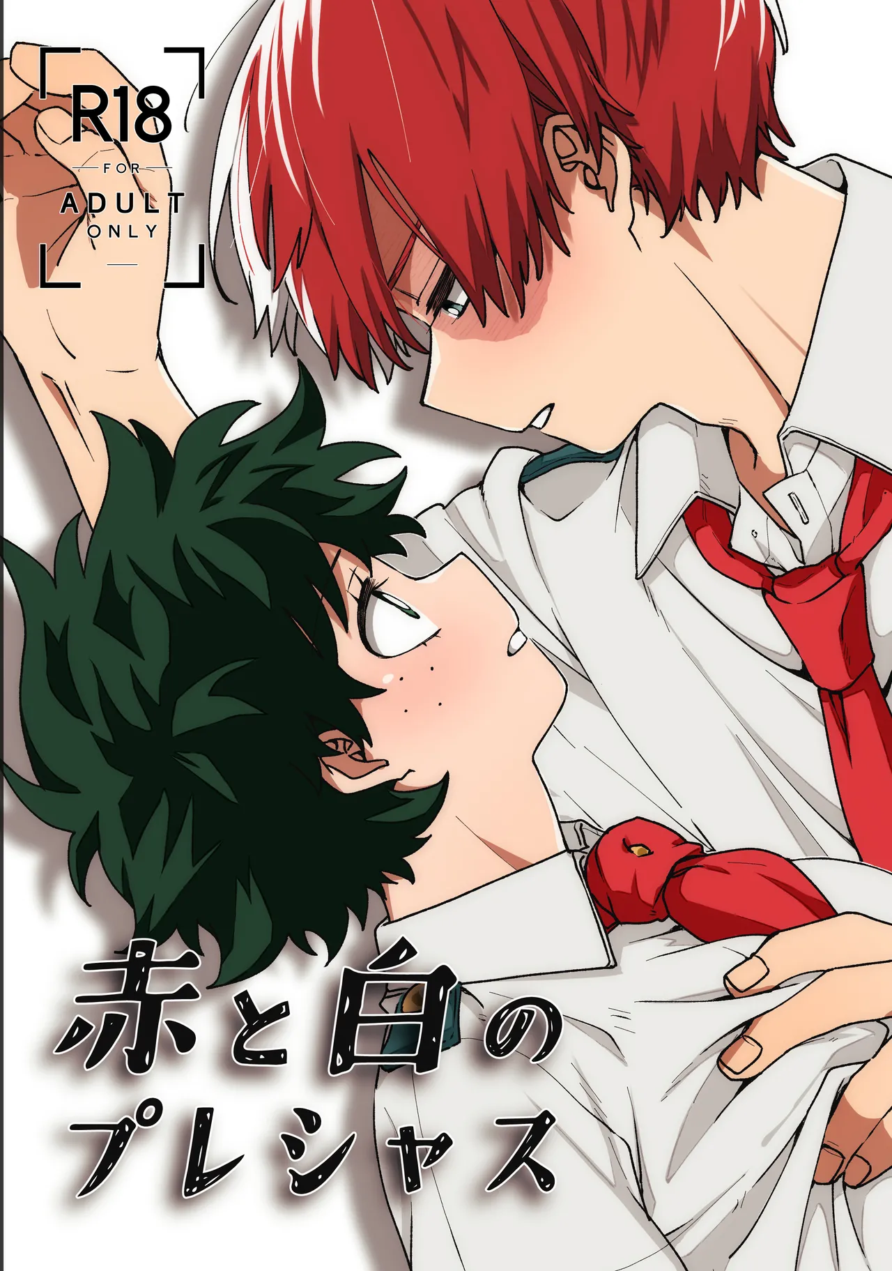aka to shiro no pureshasu page 1 full