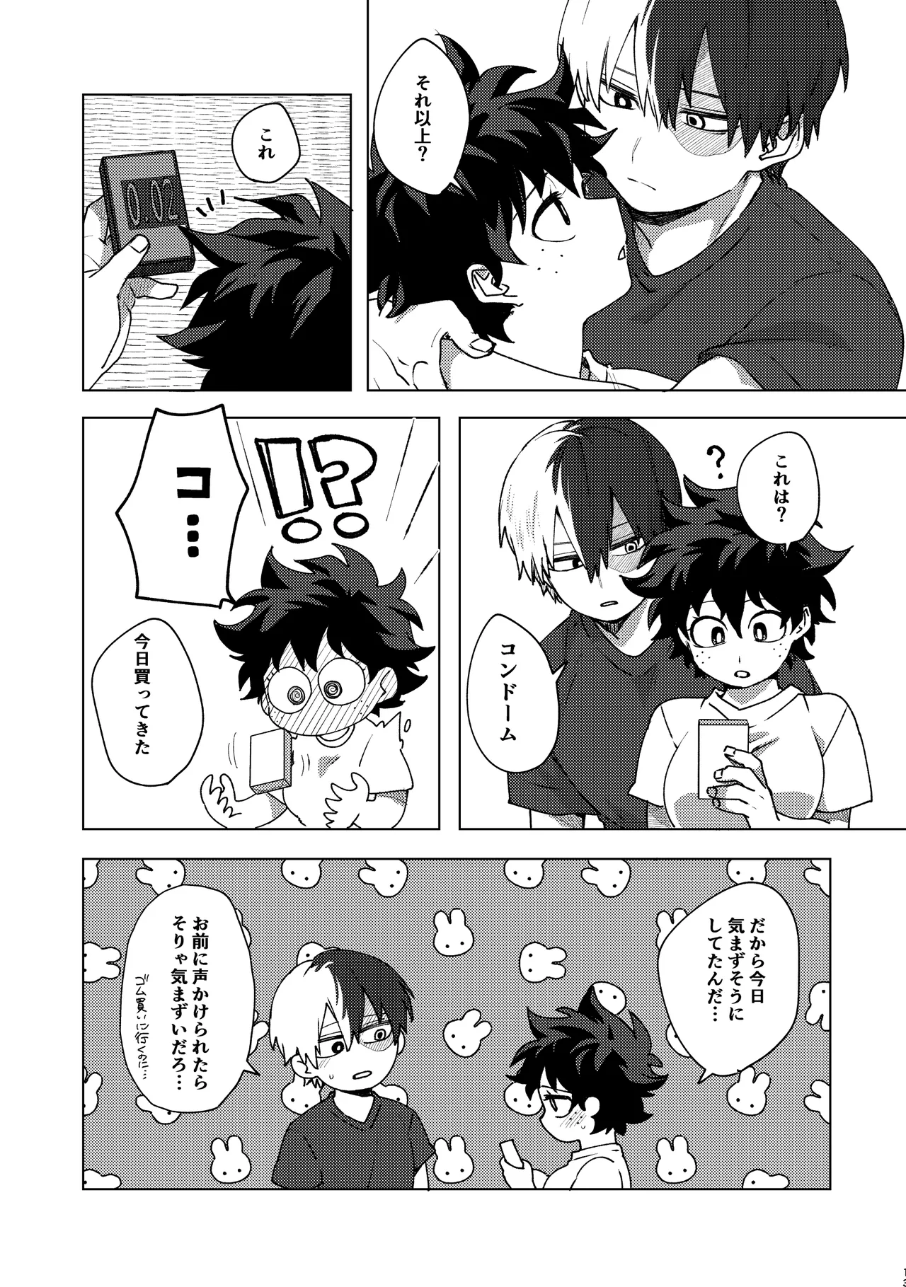 aka to shiro no pureshasu page 12 full