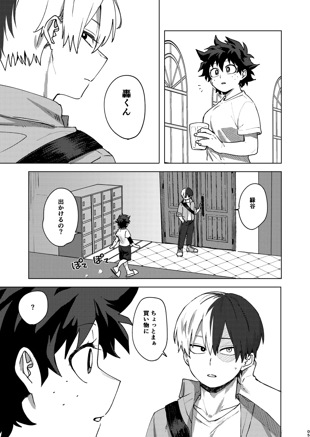 aka to shiro no pureshasu page 4 full