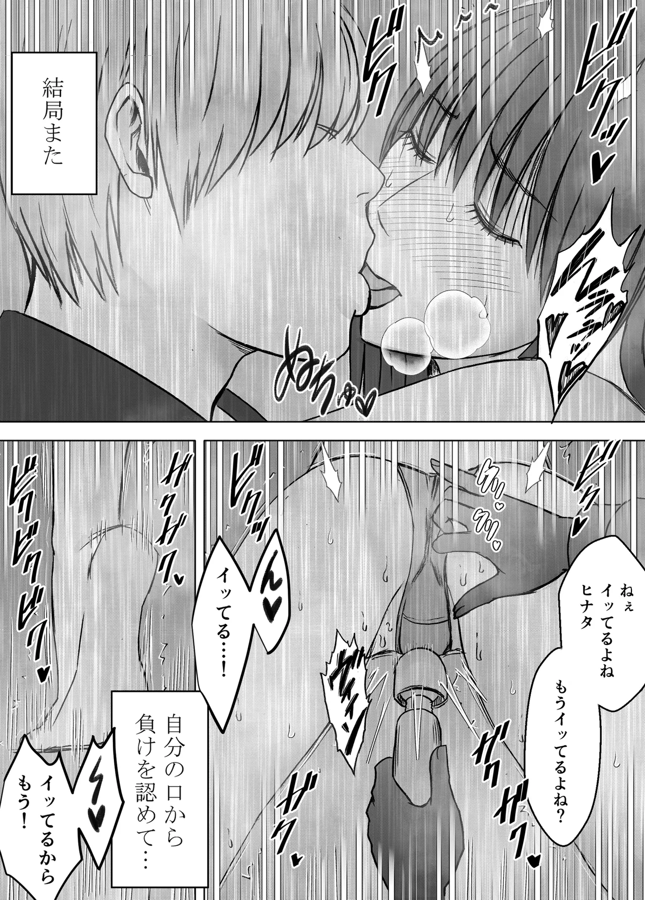 Kanzen houi chijoku mamire no syugaku ryoko Genchi no charaotoko hen page 11 full