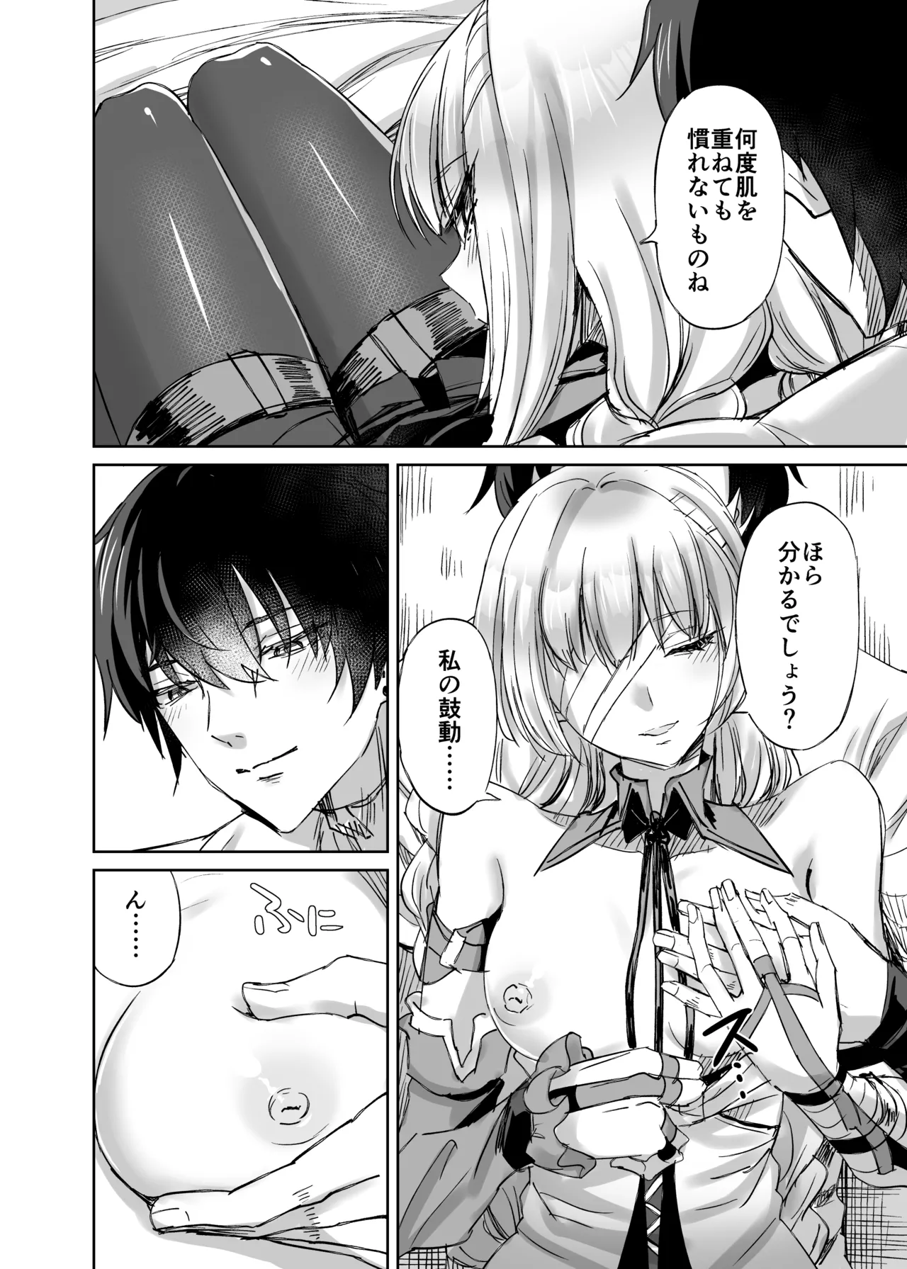 LOST DREAM page 7 full